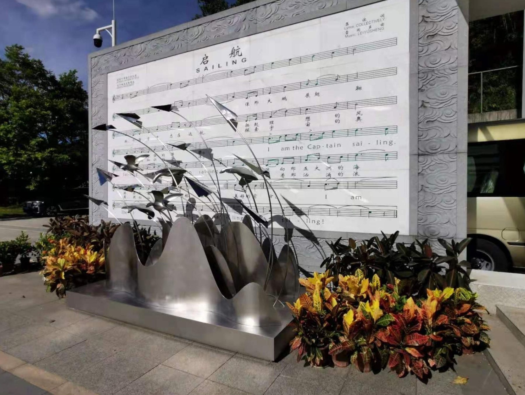 Angled view of the school music-themed relief composition